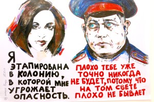 Saatchi Gallery Soviet 2017